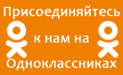 Группа Helping 32 одноклассники